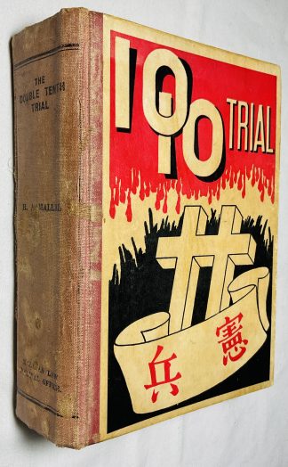 The Double Tenth Trial