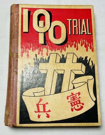 The Double Tenth Trial - Image 3