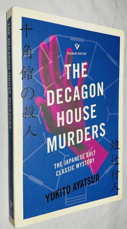 The Decagon House Murders