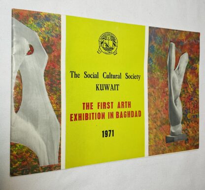 The First Arth Exhibition in Baghdad, 1971