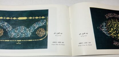 The First Arth Exhibition in Baghdad, 1971 - Image 2