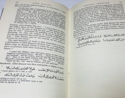 Tâhâ Husayn: His Place in the Egyptian Literary Renaissance. - Image 3