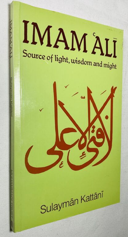 Imam Ali:  Source of Light, Wisdom, and Might