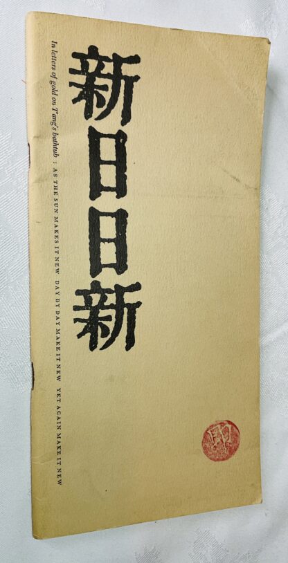 Ezra Pound: An Exhibition Held in March 1967