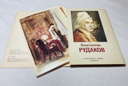 Konstantin Rudakov - Image 2